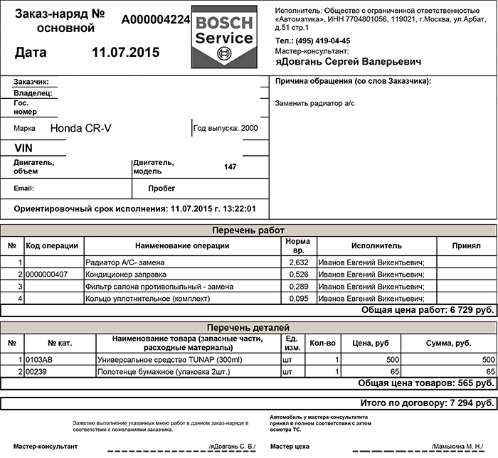 Заправка кондиционера Honda CR-V  Заправка кондиционера хонда CR-V 