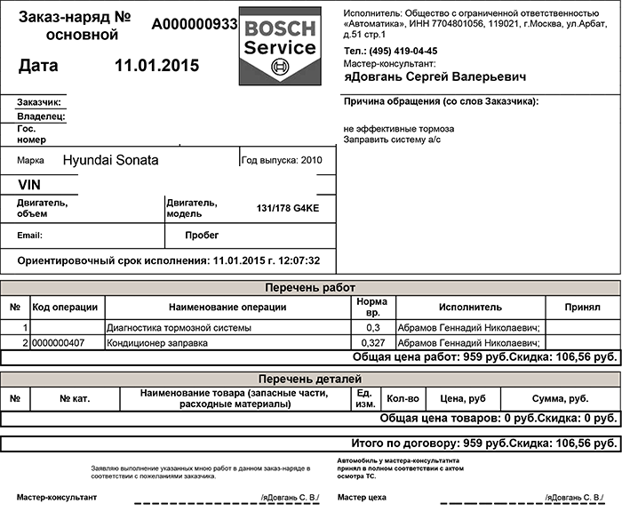 Заправка кондиционера Hyundai Sonata  Заправка кондиционера хендэ Sonata 