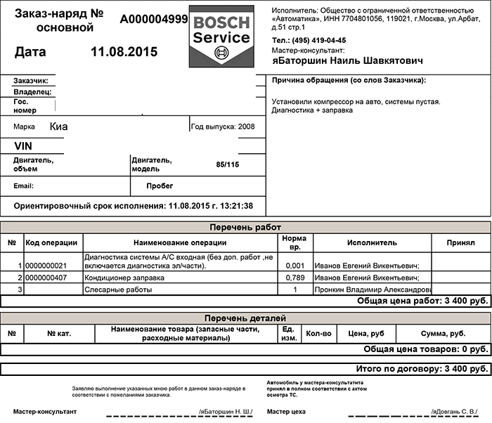 Заправка кондиционера Киа 2008 Заправка кондиционера Киа 2008 Заправка кондиционера Киа 2008 Заправка кондиционера Киа 2008